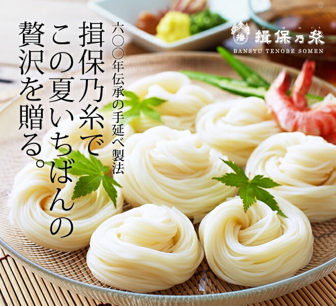 父の日 そうめんギフト そうめん 揖保乃糸 20%OFF 特級品 つゆセット（9束・麺つゆ3包) STT-25N （いぼのいと 素麺）（メーカー包装済み） / 香典返し 粗供養 出産内祝い 内祝い お返し お供え物そうめん 食べ物 揖保の糸 誕生日プレゼント 贈答品 2