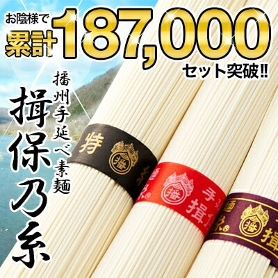 父の日 そうめんギフト そうめん 揖保乃糸 送料無料 3種食べ比べパック （揖保乃糸 素麺）（ご自宅用 紙箱簡易パッケージ）（メール便）（※当商品は代引き・包装・のし・メッセージカード利用不可） 揖保の糸 誕生日プレゼント 贈答品 母の日 3