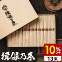 そうめん 【あす楽14時まで対応 ※日・祝除く】そうめん 揖保乃糸 送料無料 「金胡麻」（13束) KG-30N （手延素麺 いぼのいと 素麺） 【メーカー包装済】/ 香典返し 粗供養 出産内祝い 内祝い お返し お供え物そうめん 食べ物 揖保の糸 誕生日プレゼント 母の日