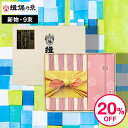 まだ間に合う 父の日 そうめんギフト そうめん 揖保乃糸 20%OFF 新物 特級品 紅白麺 結衣 -yui- KST-25N(いぼのいと 素麺) 【メーカー包...