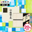 【あす楽14時まで対応 ※日・祝除く】そうめん 揖保乃糸 20%OFF 特級品 つゆセット（9束・麺つゆ3包) STT-25N （いぼのいと 素麺）（メーカー包装済み） / 香典返し 粗供養 出産内祝い 内祝い お返し お供え物そうめん 食べ物 揖保の糸 誕生日プレゼント 贈答品 母の日