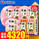 お中元 夏ギフト 送料無料 ハム 伊藤ハム 食べ物 神戸 IKE-401 (6/20頃から7/23頃のお届け)メーカー直送 LTDU / ハムギフト 2025 お中元専用 詰合せ 詰め合わせ セット JGS 御中元