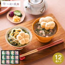 ＼4/20・21は全品ポイントUP／お茶漬