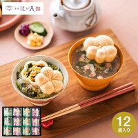 内祝い ギフト 京都・辻が花 お茶漬最中＆お吸物最中詰合せ（GH-82） （あす楽） / 内祝い お返し メッセージ付き 写真入り お茶漬けセット 法要 出産内祝い 入学内祝い 快気祝い 香典返し 品物 食品 お茶漬け最中 手土産 常温 日持ち 高級