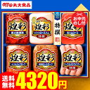 お中元 夏ギフト 送料無料 ハム 丸大ハム食べ物 煌彩ハムギフト MV-556 (6/20頃から8/5頃のお届け)メーカー直送 LTDU / ハムギフト 2025 御中元専用 詰合せ 詰め合わせ セット JGS