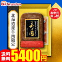 お中元 ギフト 送料無料 ハム 日本ハム 食べ物 北海道 プレミアム美ノ国 UKH-50R (6/20頃から8/5頃のお届け)メーカー直送 LTDU / ハムギフト 2025 夏ギフト お中元専用 詰合せ 詰め合わせ セット JGS