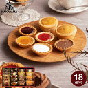 焼き菓子 個包装 中山製菓 カフェスマイルセット 18個 スイーツ 内祝い 出産内祝い お返し (包装済) ロシアケーキ 洋菓子 お菓子 ギフト 詰合せ 結婚祝い 結婚内祝い 引っ越し祝い 挨拶 出産祝い 写真 メッセージカード オシャレ 手土産 誕生日プレゼント JGS 女子会 手土産