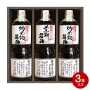 お中元 夏ギフト グルメ 内祝い 飛騨高山 醤油 大容量3本セット VKL-36 / CALM カーム 内祝い ギフトセット 出産内祝い 結婚内祝い お返し 香...