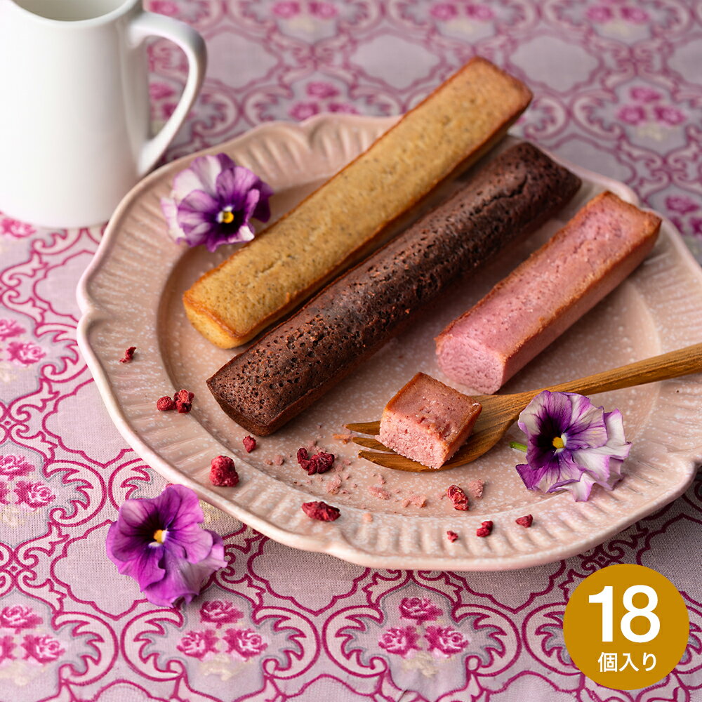 内祝い お返し お菓子 個包装 スティックケーキ 井桁堂 スティックケーキギフト(18個)SC18 / 出産内祝い 結婚内祝い 結婚祝い 引出物 快気祝い お祝...