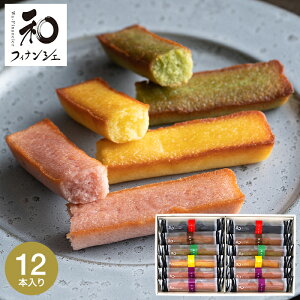 11/10限定★100％ポイントバックチャンス！焼き菓子 送料無料 スイーツ 内祝い お返し 洋菓子 お菓子 個包装 井桁堂スティックケーキギフト 出産内祝い 井桁堂 和フィナンシェ（12個） / 日持ち 詰め合わせ 香典返し 粗供養 ギフトセット 写真入り メッセージカード お歳暮