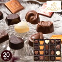 送料無料 チョコレート ゴディバ GODIVA チョコレート クラシックゴールドコレクション 20粒