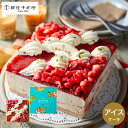 内祝い ギフト 銀座千疋屋 ストロベリーアイスケーキ PGS-192 送料無料 メーカー直送 / お返し お取り寄せグルメ 高級 その1