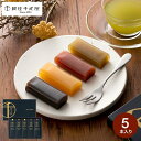 和菓子（1000円程度） ＼4/20・21は全品ポイントUP／【あす楽14時まで対応 ※日・祝除く】内祝い お返し 千疋屋 和菓子 千疋屋ギフト 銀座千疋屋 ようかん 銀座フルーツ羊羹 5個（包装済）出産内祝い スイーツ 結婚内祝い お菓子 写真入り メッセージカード無料 誕生日プレゼント 母の日