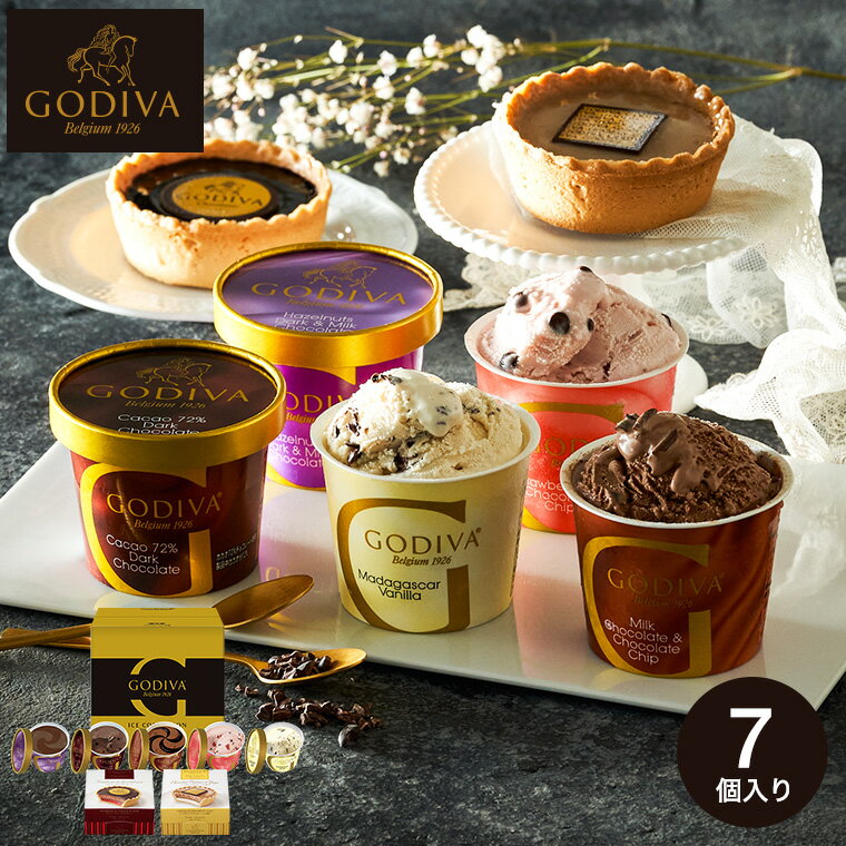 内祝い ギフト スイーツ お菓子 GODIVA ゴディバ アイス＆タルトグラッセ7個入 ギフトセット 送料無料 メーカー直送 出産内祝い 結婚内祝い 父の日ギフト お中元 夏