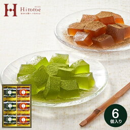 【あす楽14時まで対応 ※日・祝除く】スイーツ 内祝い お菓子 宇治茶わらび餅 抹茶とほうじ茶 6個 (UWA-10） わらびもち 和菓子 hitotoe ひととえ ギフトセット 写真入り メッセージカード無料 名入れ 誕生日プレゼント 贈答品 母の日