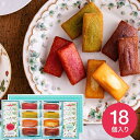 ウェッジウッドの紅茶ギフト お菓子 内祝い お返し フィナンシェ＆ウェッジウッド ワイルド ストロベリー ティーバッグセット 18個（WEWFT20） 結婚内祝い 出産内祝い 紅茶 洋菓子 ブランド 個包装 手土産 ギフトセット 写真入り メッセージカード無料 名入れ