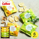 お歳暮 ギフト 内祝い お菓子 個包装 カルビー くつろぎポテト 6袋 ポテトチップス 出産 結婚 結婚内祝い 出産内祝い お返し 写真入り メッセージカード無...