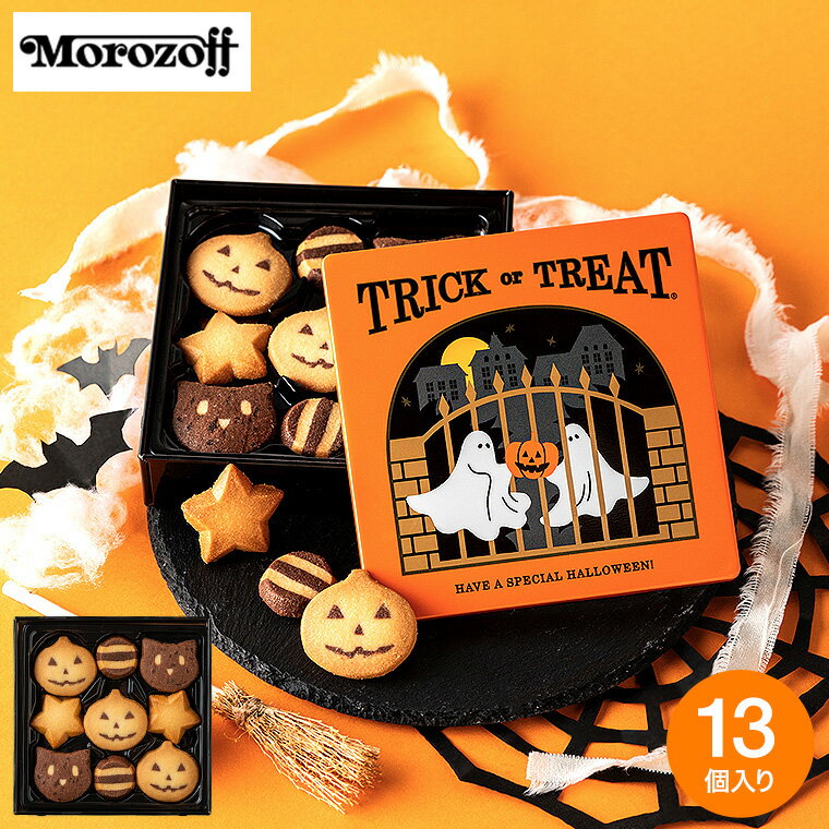 【ハロウィン限定】Morozoff モロゾフ ハロウィーンサプライズ（クッキー） MO-1057 期間限定 ハロウィン お菓子 お配り ギフト クッキー缶 おしゃれ スイーツギフト ブランド プチギフト プレゼント交換 洋菓子 かわいい 焼き菓子 内祝い お返し プレゼント 配る JGSのサムネイル