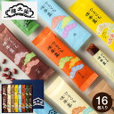 遅れてごめんね母の日 内祝い スイーツ 和菓子 ようかん 榮太樓總本鋪 ひとくち煉羊羹 16本入 RY2 / 栄太郎 総本舗 ギフトセット 老舗 高級 お取り寄...