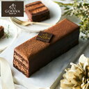 GODIVA ゴディバ チョコレートケーキ 206585 / メーカー直送 洋菓子 スイーツ ケーキ ティータイム オシャレ ギフト JGS 食べ物 母の日