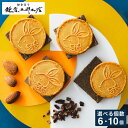 全品ポイントUP中!お中元 夏ギフト ギフト スイーツ 鎌倉チョコサンドだょ / 鎌倉五郎 お菓子 ゴーフレット チョコ サンド クランチ クッキー プチギフト...