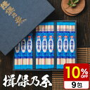 そうめん 【あす楽14時まで対応 ※日・祝除く】ひやむぎ 揖保乃糸 送料無料 冷麦 (9包) H-30N （いぼのいと 素麺） 【メーカー包装済】【A4】/香典返し 粗供養 出産内祝い 内祝い お返し お供え物そうめん 食べ物 揖保の糸 誕生日プレゼント 贈答品 母の日