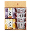 全品ポイントUP中!お中元 夏ギフト スイーツ ギフト 風雅甘々 和菓子詰合せ FB-AO / 結婚 出産 内祝い お祝い 出産内祝い お返し 香典返し 引っ越...