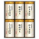 商品説明 有明海産の風味豊かな海苔を3種の味わいに仕上げた味付海苔。 商品詳細 こだわり味付のり詰合せ SPEC ●有明海産味付のり かき醤油味（8切4枚×5袋）×2、有明海産味付のり しじみ醤油味(8切4枚×5袋）×2、有明海産味付のり（...