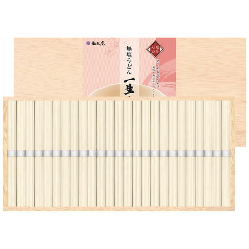 麺匠庵 無塩うどん 一生健麺(木箱入)(LKU-30K) / 結婚 出産 内祝い お祝い 出産内祝い お返し 香典返し 引っ越し ご挨拶 快気祝い 入学 就職 退職 贈答品 日用品 タオルギフト gws 麺匠庵 無塩うどん 一生健麺(木箱入)(LKU-30K) / 結婚 出産 内祝い お祝い 出産内祝い お返し 香典返し 引っ越し ご挨拶 快気祝い 入学 就職 退職 贈答品 日用品 タオルギフト gws