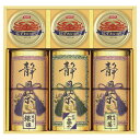 全品ポイントUP中!お中元 夏ギフト 和彩撰(静岡茶・かに缶)(CKT-100W) / 結婚 出産 内祝い お祝い 出産内祝い お返し 香典返し 引っ越し ご挨拶 快気祝い 入学 就職 退職 贈答品 gws 御中元