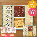 遅れてごめんね母の日 出産内祝い 名入れ お菓子 長崎堂 オリジナルカステーラ詰合せ (50MRW) カステラ 写真入り メッセージカード ギフト gws 父の...