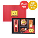 出産内祝い 名入れ お菓子 NASUのラスク屋さん パウンドケーキ&プリンケーキ&ラスク (PPR-50BM) 内祝い 出産内祝い お返し ギフト 結婚内祝い ...