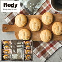 焼き菓子 出産内祝い お菓子 Rody ロディ カフェタイムセット(NIN-10) クッキー8個 & ドリップコーヒー4個 個包装 内祝い メッセージ付き 結婚内祝い スイーツ おしゃれ キャラクター 引っ越し挨拶 ギフト gws 送料無料 敬老の日ギフト お中元 夏ギフト 残暑見舞い
