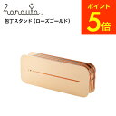 (土・日発送可)送料無料 包丁スタンド RG ローズゴールド hanauta ハナウタ ビーワーススタイル / キッチン 包丁 収納 包丁立て 包丁ホルダー ス...