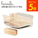 (土・日発送可)送料無料 水切り縦+包丁スタンド RG ローズゴールド hanauta ハナウタ ビーワーススタイル / キッチン 水切り ラック 水切りかご 包丁 収納 包丁立て 包丁ホルダー ステンレス 燕三条 日本製 SS-310214S プレゼント JGS 最強配送(3)