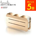 全品ポイントUP中!(土・日発送可)送料無料 ハナウタ ツールスタンド ローズゴールド hanauta AK-190020S / キッチンツールスタンド 調理器...