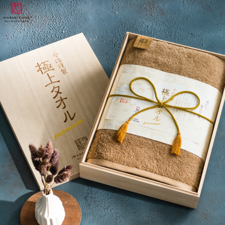 結婚祝い プレゼント タオル 今治タオルギフトセット 木箱 グリーン (バスタオル)綿100% 日本製 四国今治産 極上タオル 内祝い 出産 結婚 両親 お返し 結婚内祝い 引っ越し祝い 快気祝い 新居祝い 上質 高級 日用品 写真入り メッセージカード無料 gws お歳暮