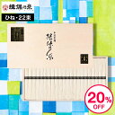 そうめん ＼4/18は抽選で100％Pバック／【あす楽14時まで対応 ※日・祝除く】そうめん 揖保乃糸 送料無料 ひね ひね物 特級 黒帯(22束)(いぼのいと 素麺） メーカー包装済(B5)SD-40N/ 結婚内祝い 出産内祝い 内祝い お返し お供え物そうめん 食べ物 揖保の糸 誕生日プレゼント