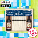 そうめん 【あす楽14時まで対応 ※日・祝除く】そうめん 揖保乃糸 送料無料 新物特級 つゆセット（24束・麺つゆ300ml）STY-50N（いぼのいと 素麺）（メーカー包装済み） / 香典返し 粗供養 出産内祝い 内祝い お返し お供え物そうめん 食べ物 揖保の糸 誕生日プレゼント 母の日