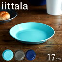 イッタラ iittala ティーマ プレート 17cm / Teema 皿 北欧 食器 フィンランド
