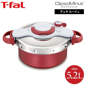 ＼5/9〜16はエントリーするだけでP10倍／ （送料無料）ティファール T-fal 圧力鍋 クリプソ ミニット デュオ 5.2L ルージュ（IH・ガス火対応）/ P4705132 t-fal T-FAL tfal Tfal プレゼント