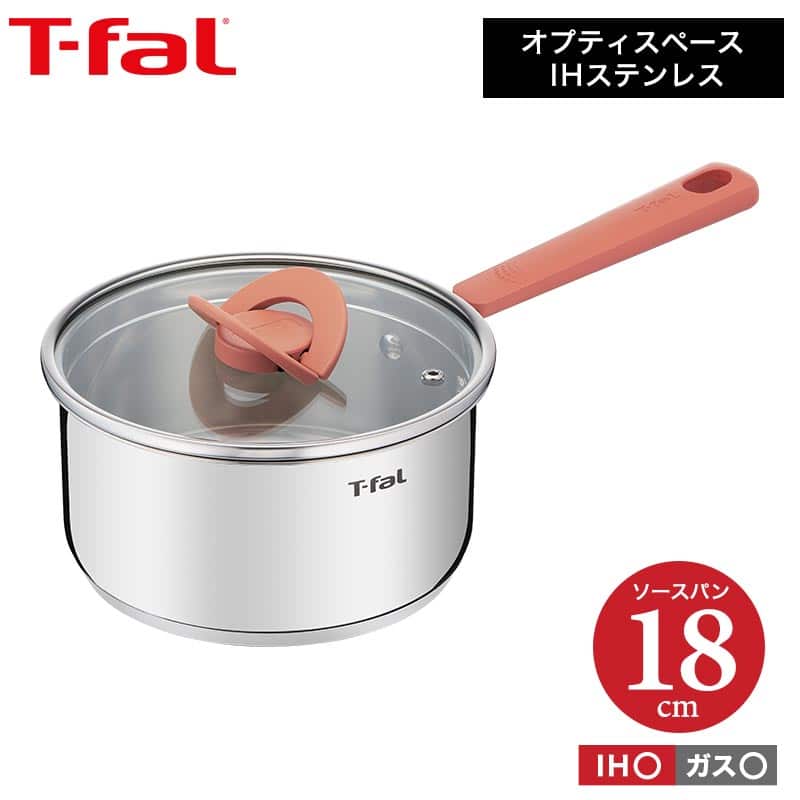 ティファール t-fal オプティスペースIHステンレス ソースパン 18cm IH・ガス火対応 G72823 送料無料（あす楽） 片手鍋 母の日 プレゼント