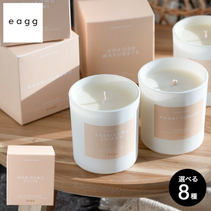 メッセージキャンドル まだ間に合う 母の日 プレゼント ギフトセット アロマキャンドル eagg candle エッグキャンドル 170g フレグランスキャンドル ハンドメイド 誕生日 記念日 結婚祝い 出産祝い お返し 写真入り メッセージカード無料 名入れ 贈答品