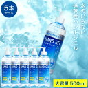 送料無料 即納 アルコール ハンドジェル 洗浄タイプ 500mL×5本セット/ TOAMIT 東亜産業 のし・包装・メッセージカード不可 誕生日プレゼント 贈答...