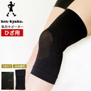 全品ポイントUP中!健脚ひざサポーター (のし・包装・メッセージカード利用不可)/ ユニバル 膝サポーター 出産祝い 快気祝い 誕生日プレゼント 敬老の日ギフト...