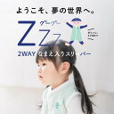 【あす楽14時まで対応 ※日・祝除く】出産祝い 名入れ 赤ちゃん スリーパー 日本製 前開き 2WAY グーグー コットン ベスト 綿毛布/着る毛布 送料無料 / 名前入り プレゼント 子ども 誕生日 赤ちゃん ベビー キッズ 女の子 男の子 贈答品 母の日 2