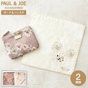 PAUL & JOE ポールアンドジョー アクセソワ ティッシュポーチ&ハンカチセット ポーチ ハンカチ タオルハンカチ / セット 出産内祝い 出産祝い 結婚...