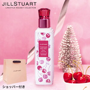 ジルスチュアート クリスマスコフレ 2022 JILLSTUART トリートメント ヘアミスト チェリー ホワイトフローラル 200ml （あす楽）クリスマス 誕生日 プレゼント 限定 コスメ クリスマスコスメ ギフト