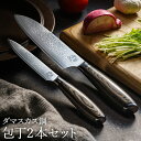 全品ポイントUP中!送料無料 煌刃乃波 ダマスカス包丁セット / こうじんのなみ 包丁 錆びにくい 切れ味抜群 モリブデンバナジウム鋼 新生活 新築祝い 結婚祝...