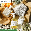 送料無料 木村石鹸 SOMALI ソマリ ギフトセット H 水回り3点セット / そまり 台所用石鹸 トイレクリーナー バスクリーナー スポンジ 石けん エコ洗...